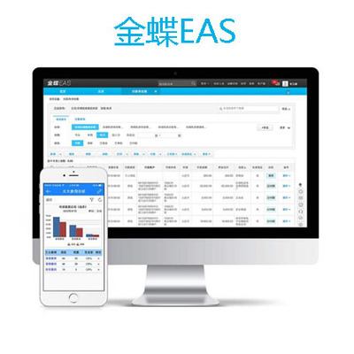 攀枝花財務共享金蝶EAS解決方案 免費咨詢