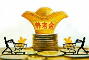 養(yǎng)老金投資管理辦法公開征求意見 投資股市最多三成-新華網(wǎng)