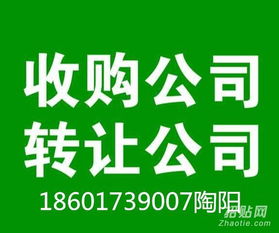 收購上海的投資管理公司