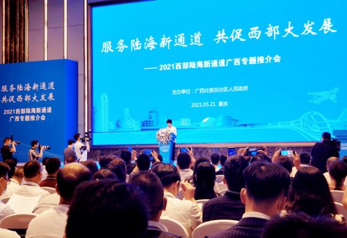 第三屆中國西部國際投資貿(mào)易洽談會在重慶市舉辦 欽州港片區(qū)管委領(lǐng)導率隊參加