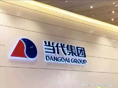 我的投資血淚史之當(dāng)代集團定向增發(fā)理財產(chǎn)品